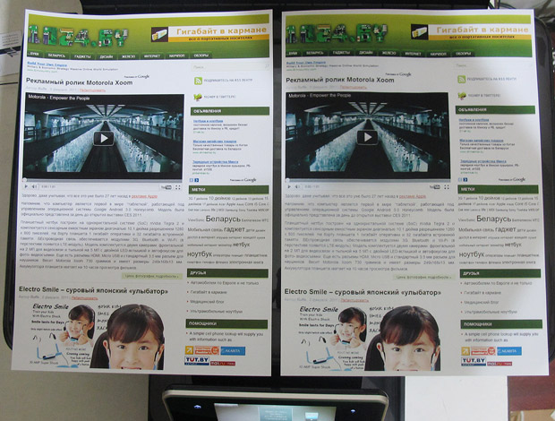 Слева распечатанный МФУ HP Photosmart Premium C310b скриншот 1024.by, справа – отсканированная в наилучшем качестве копия