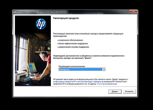 МФУ HP Photosmart Premium C310b